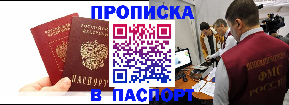 миграционный учет в Мценске