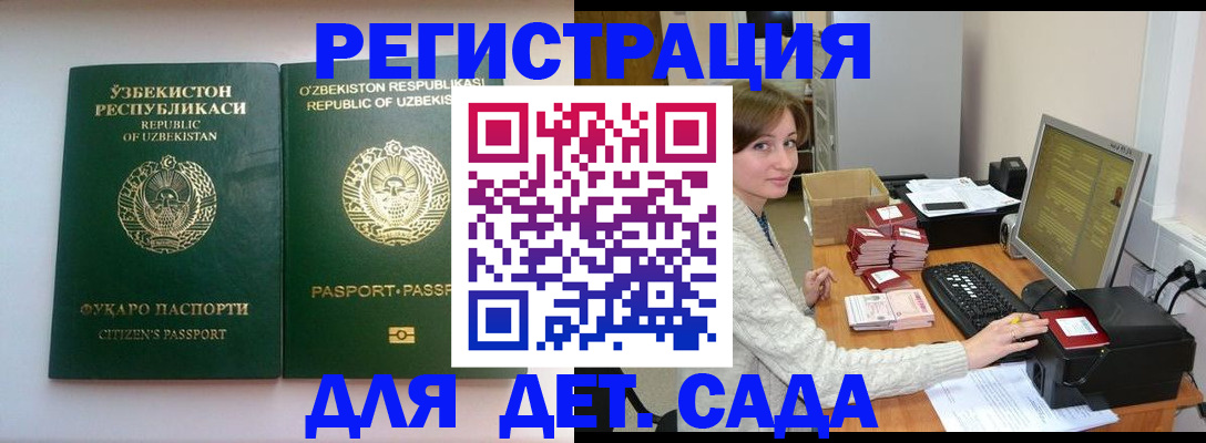 купить прописку в Мценске