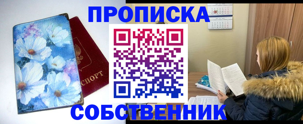 найти адрес прописки в Мценске