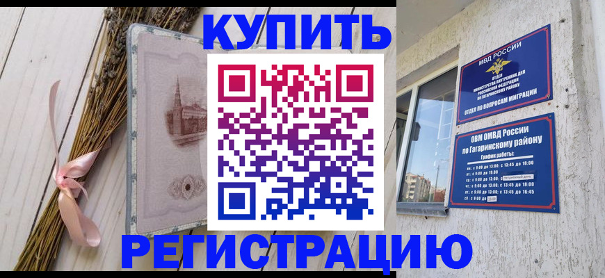 найти адрес прописки в Мценске