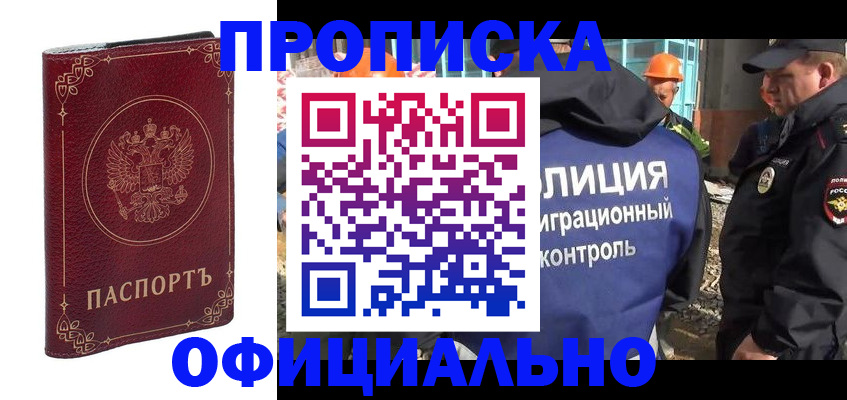 миграционный учет в Мценске