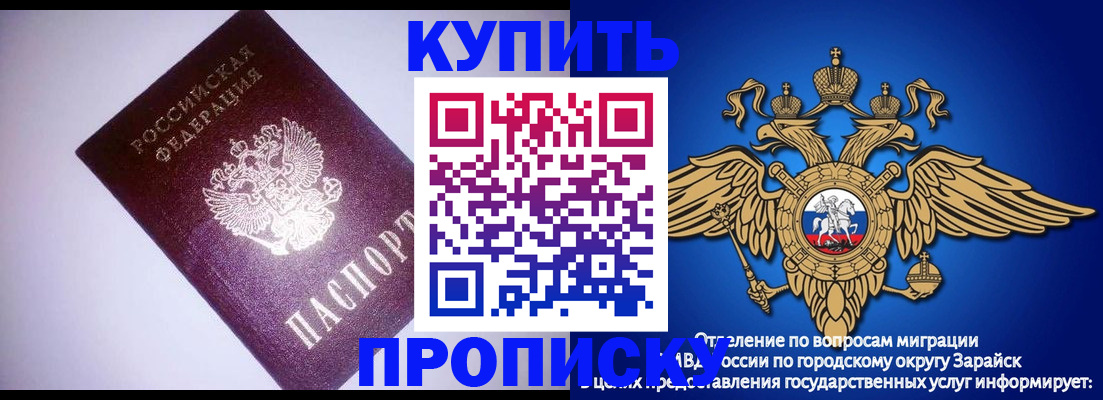 прописка ребенка в Мценске